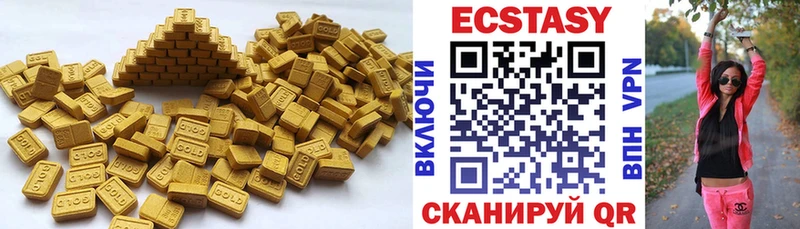 Экстази MDMA  Купить закладки  Анадырь 