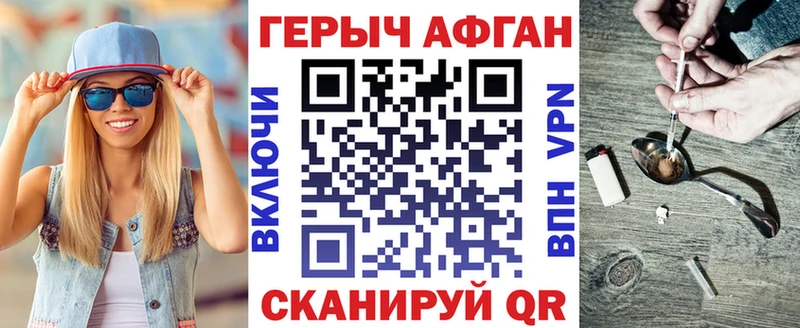 Купить закладки  Анадырь  Героин хмурый 