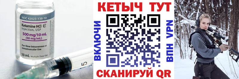 Кетамин VHQ  Купить закладки  Анадырь 