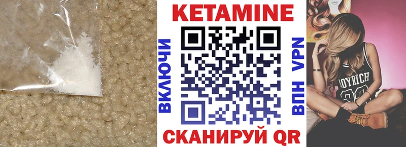 Кетамин VHQ Анадырь