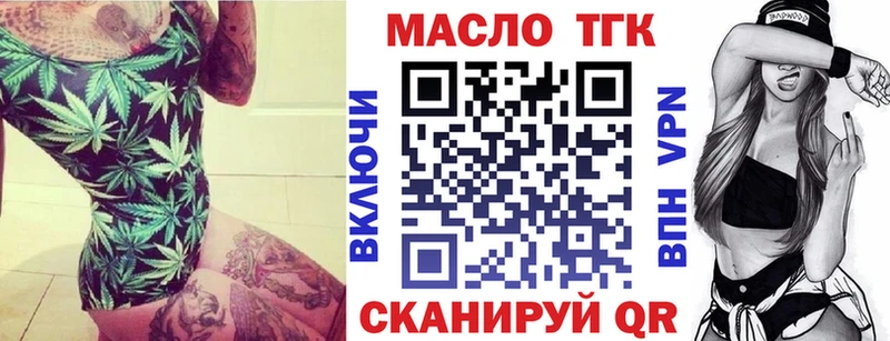 ТГК гашишное масло  Купить где  Анадырь 
